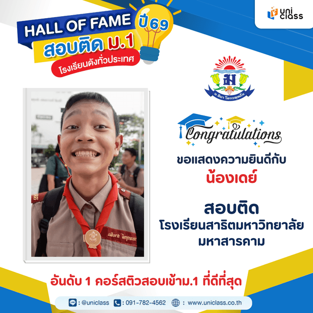 hall-of-frame-30