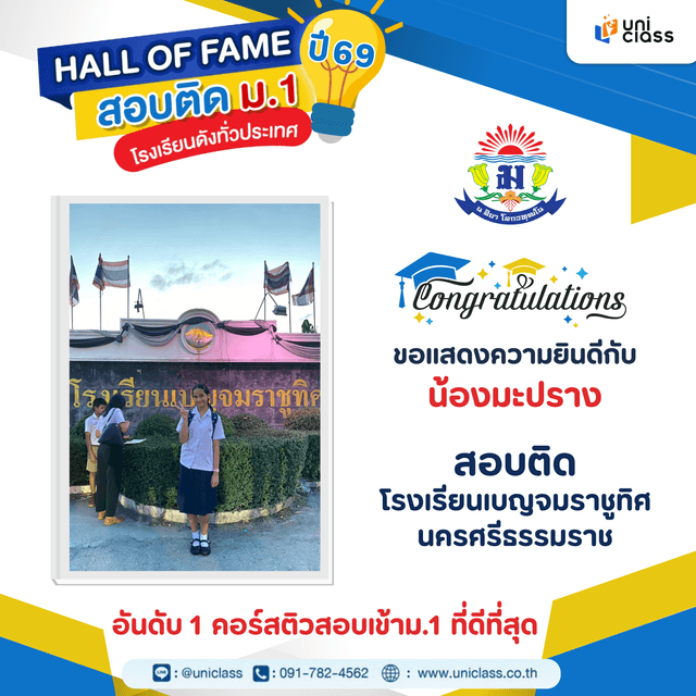 hall-of-frame-31