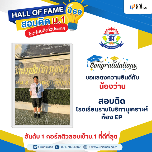 hall-of-frame-33