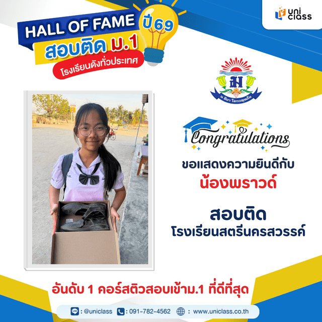 hall-of-frame-36
